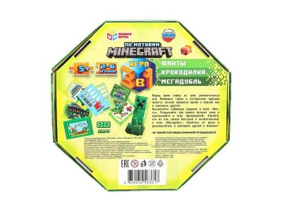 Игра развивающая Умные игры По мотивам Minecraft 3 в 1 1-00455006_8