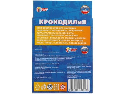 Игра развивающая Умные игры Крокодилия Буба, 80 карточек 1-00455009_8