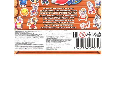 Игра развивающая Умные игры Развивающие магниты Сказки 1-00455013_2
