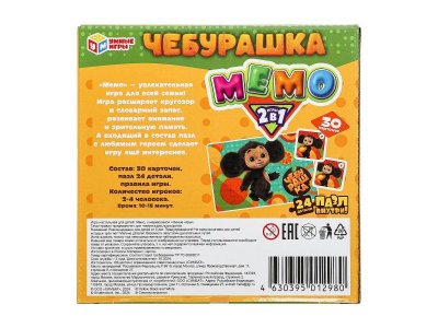Игра развивающая Умные игры Мемо Чебурашка 2 в 1 1-00455018_6