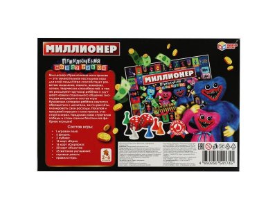 Игра настольная Умные игры Миллионер Приключения монстриков 1-00455019_4