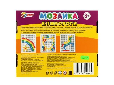 Мозаика пластиковая Умные игры Единороги 90 фишек, 4 цвета 1-00455025_5