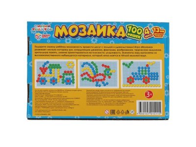 Мозаика пластиковая Умные игры Синий трактор 100 фишек, 4 цвета 1-00455026_5