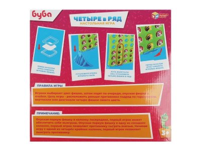Игра развивающая Умные игры Четыре в ряд Буба 1-00455032_5