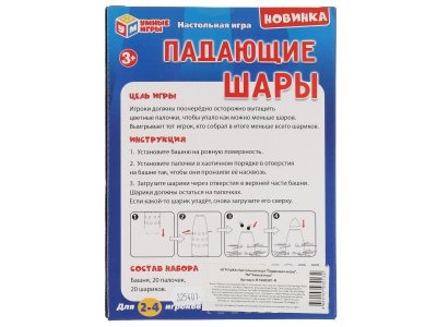Игра настольная Умные игры Падающие шары, 20 шариков, 20 палочек 1-00455040_5
