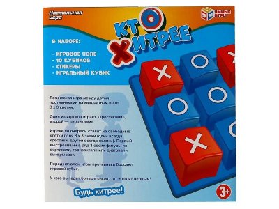 Игра настольная логическая Умные игры головоломка Кто хитрее 1-00455041_5