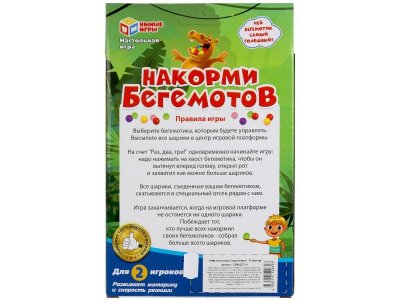 Игра настольная Умные игры Накорми бегемотов 1-00455046_8
