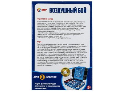 Игра настольная Умные игры воздушный бой 1-00455048_5