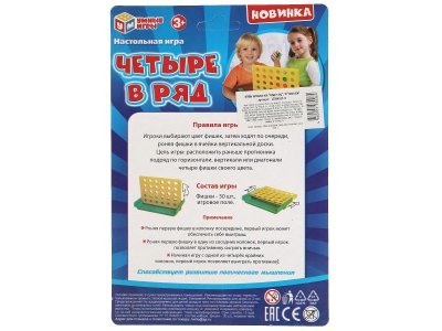 Игра развивающая Умные игры Четыре в ряд 1-00455050_4