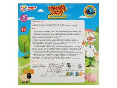 Игра настольная Умные игры Узнай, кто? Синий Трактор 1-00455056_4