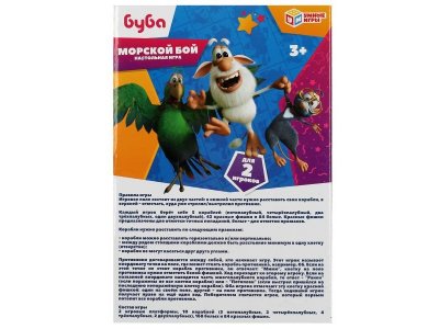 Игра настольная Умные игры Морской бой Буба 1-00455057_5