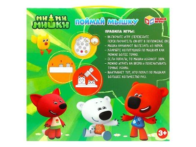 Игра настольная Умные игры Ми-ми-мишки Поймай мышку, звук 1-00455059_5