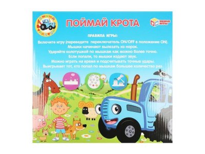 Игра настольная Умные игры Поймай крота Синий Трактор, звук 1-00455060_6