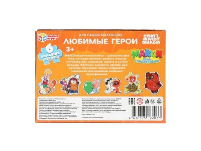 Головоломка Умные игры Любимые герои Союзмультфильм Макси игра 1-00455066_4