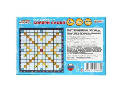 Игра развивающая Умные игры Собери слово Синий трактор 1-00455069_5