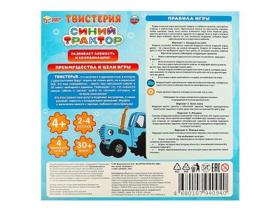 Игра комнатная Умные игры Твистерия Синий трактор 1-00455073_5