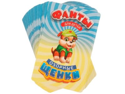 Игра карточная Умные игры Весёлые фанты для детей Озорные щенки 1-00455075_2
