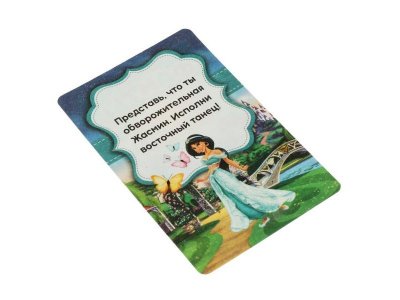 Игра карточная Умные игры Фанты Принцессы 1-00455076_4