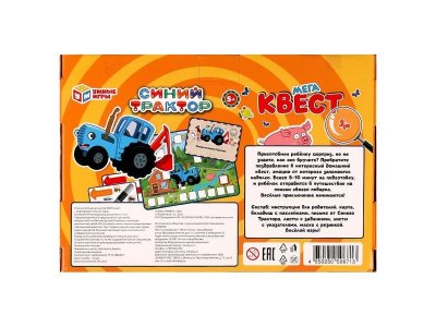 Игра-квест Умные игры Мега-квест Синий Трактор 1-00455077_5