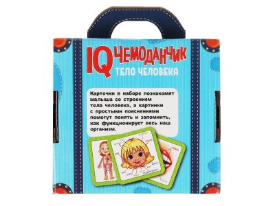 Игра развивающая Умные игры IQ чемоданчик Тело человека, 70 картинок 1-00455078_2