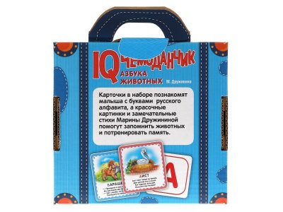 Игра развивающая Умные игры IQ чемоданчик Азбука животных М.Дружинина, 35 карточек 1-00455079_5