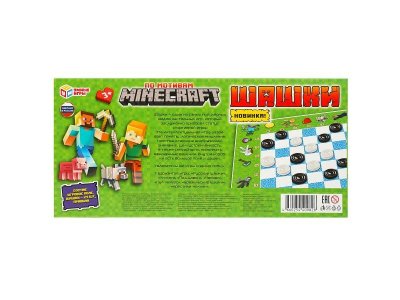 Игра настольная Умные игры По мотивам Minecraft Шашки 1-00455083_5