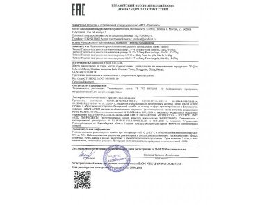 Трусики-подгузники Tanoshi для девочек, размер XL 12-17 кг, 20 шт 1-00455982_6