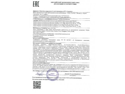 Трусики-подгузники Tanoshi для девочек, размер XL 12-17 кг, 20 шт 1-00455982_9