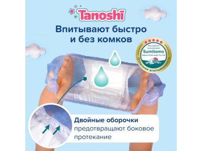 Трусики-подгузники Tanoshi для мальчиков, размер L 9-14 кг, 20 шт 1-00455979_12