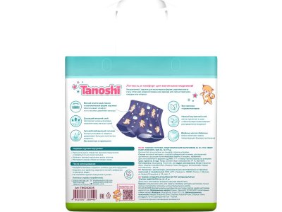 Трусики-подгузники Tanoshi для мальчиков, размер XL 12-17 кг, 20 шт 1-00455980_2