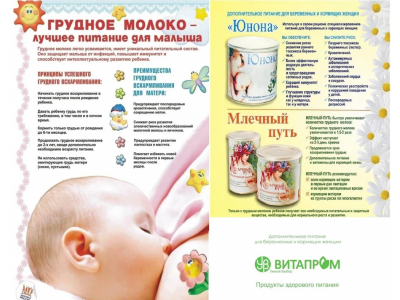 Смесь Юнона дополнительное питание для беременных и кормящих женщин 400 г 1-00017422_3