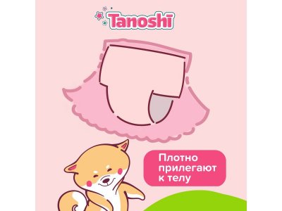 Трусики-подгузники Tanoshi для девочек, размер XL 12-17 кг, 20 шт 1-00455982_13