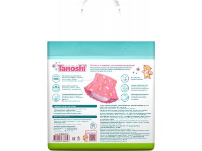 Трусики-подгузники Tanoshi для девочек, размер L 9-14 кг, 20 шт 1-00455981_6