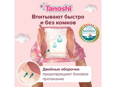 Трусики-подгузники Tanoshi для девочек, размер XL 12-17 кг, 20 шт 1-00455982_10