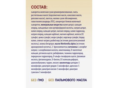Смесь Priolac Gold 1 молочная адаптированная с 0 до 6 месяцев 400 г 1-00456381_8