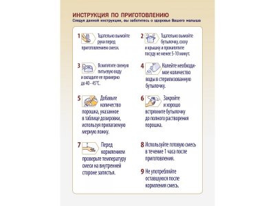 Напиток Priolac Gold 3 молочный с 12 месяцев 400 г 1-00456383_8