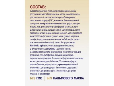 Смесь Priolac Gold 2 молочная адаптированная с 6 до 12 месяцев 400 г 1-00456382_6
