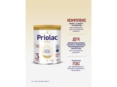 Напиток Priolac Gold 3 молочный с 12 месяцев 400 г 1-00456383_3