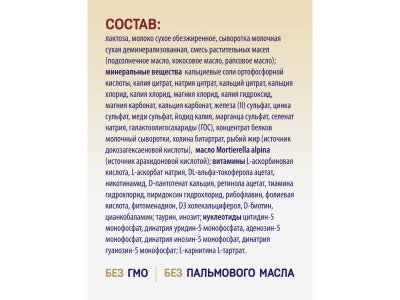 Напиток Priolac Gold 3 молочный с 12 месяцев 400 г 1-00456383_4