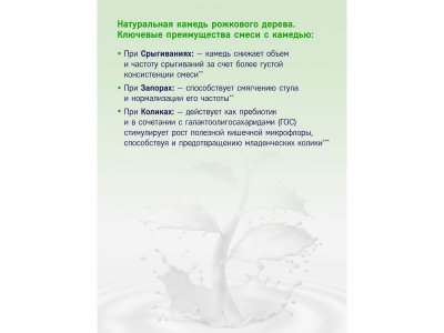 Смесь Priolac Vom специализированная молочная, при коликах, запорах, срыгиваниях с 0 месяцев 400 г 1-00456384_6