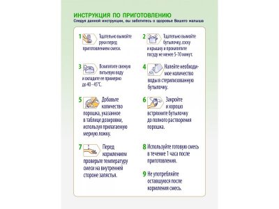 Смесь Priolac Vom специализированная молочная, при коликах, запорах, срыгиваниях с 0 месяцев 400 г 1-00456384_10