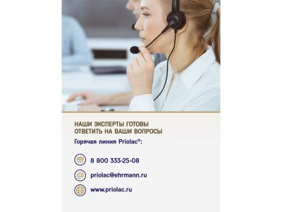 Смесь Priolac Lactose Free специализированная безлактозная с 0 месяцев 400 г 1-00456385_2