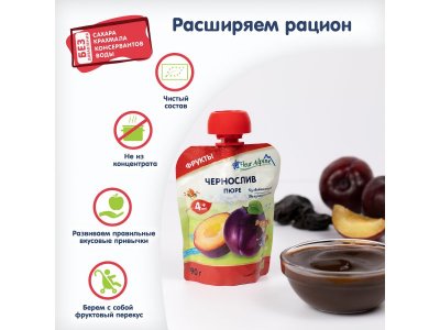 Пюре Fleur Alpine Чернослив 90 г, пауч 1-00090209_6