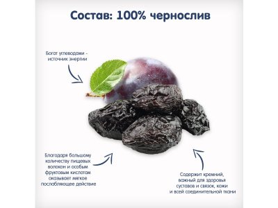 Пюре Fleur Alpine Чернослив 90 г, пауч 1-00090209_5