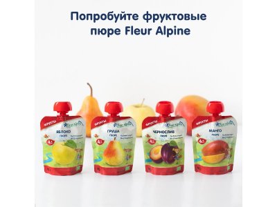 Пюре Fleur Alpine Чернослив 90 г, пауч 1-00090209_7