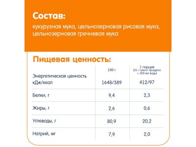 Каша Fleur Alpine, безмолочная Три злака, с 6 месяцев, 175 г 1-00109628_7
