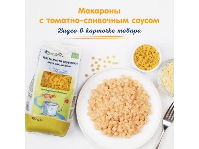 Паста Fleur Alpine, Мини Трубочки (Pasta Detalini Rigati), 500 г 1-00201050_7