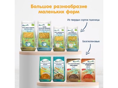 Паста Fleur Alpine, Мини Трубочки (Pasta Detalini Rigati), 500 г 1-00201050_11