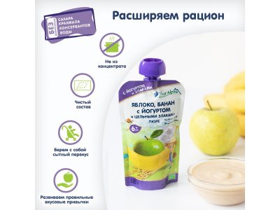 Пюре Fleur Alpine Яблоко, банан с йогуртом 120 г, пауч 1-00208566_3