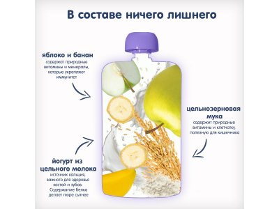 Пюре Fleur Alpine Яблоко, банан с йогуртом 120 г, пауч 1-00208566_4
